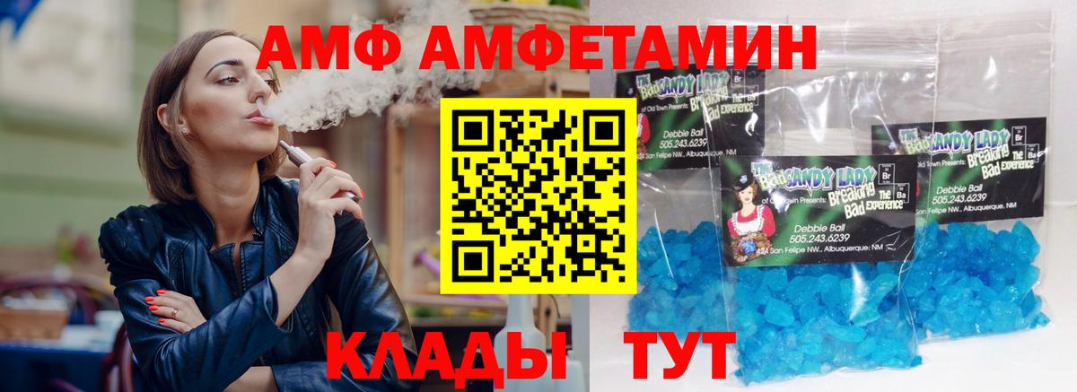 Amphetamine 98% Боровичи