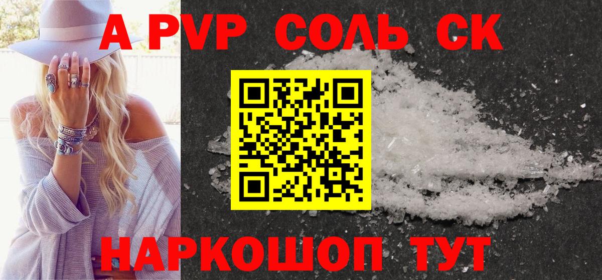 Alpha PVP кристаллы Боровичи