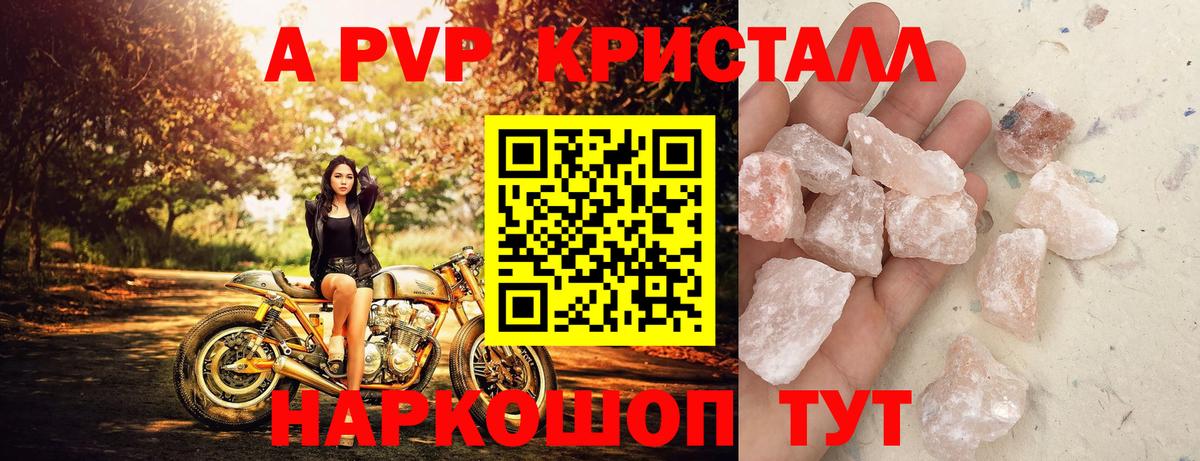 A-PVP кристаллы  Вход с VPN  наркошоп  Боровичи  А ПВП VHQ 