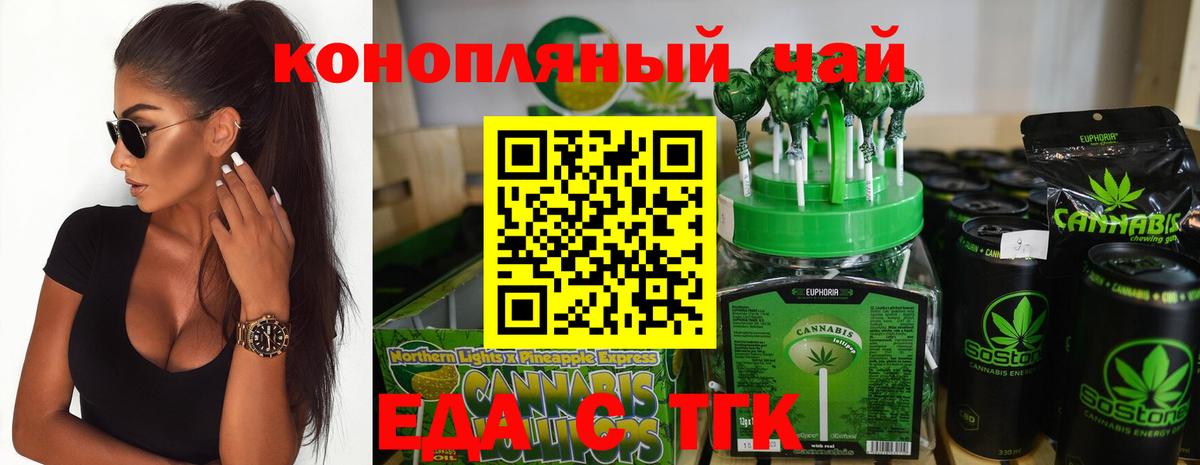 Боровичи  Еда ТГК марихуана  Вход с VPN 
