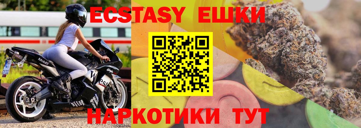Ecstasy mix Боровичи