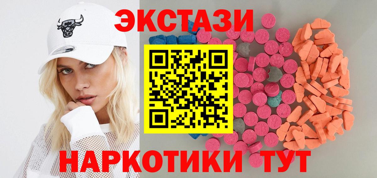 Экстази MDMA  Экстази  Боровичи  Вход с VPN  Экстази таблы 