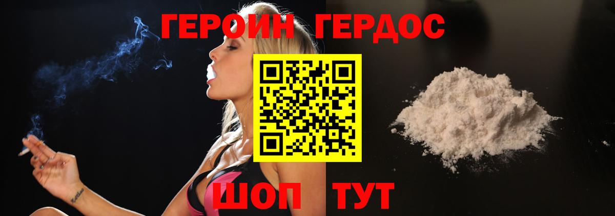 Героин герыч Боровичи