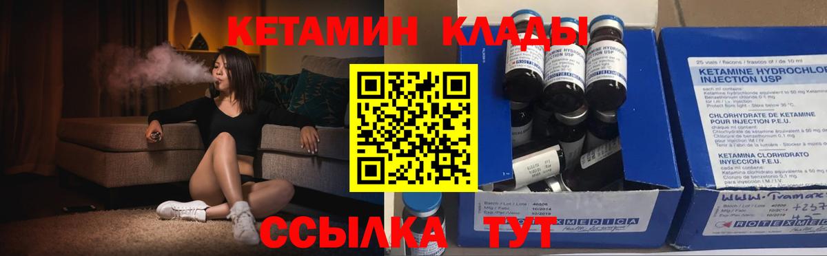 даркнет официальный сайт  Кетамин ketamine  Вход с VPN  Боровичи  Кетамин ketamine 
