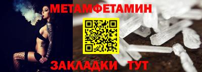 первитин Донецк