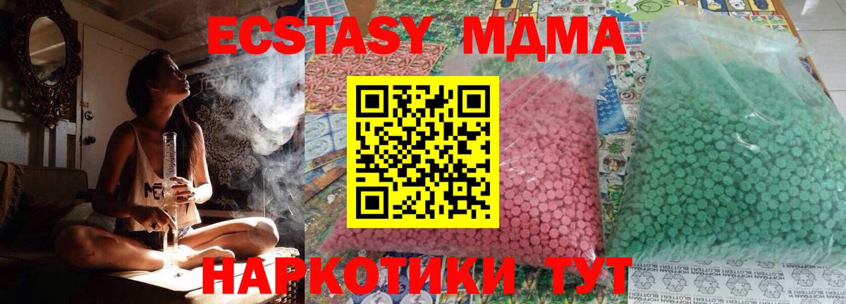 МДМА  Вход с VPN  Боровичи  МДМА кристаллы  МДМА молли 