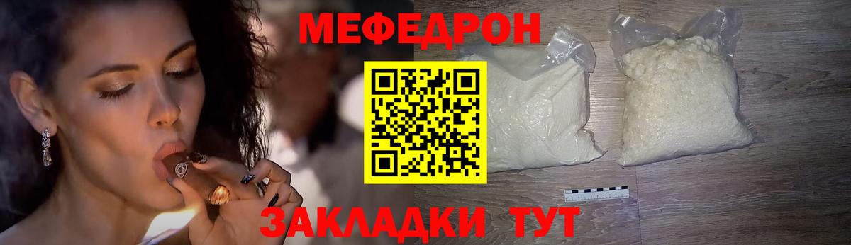 МЕФ кристаллы Боровичи