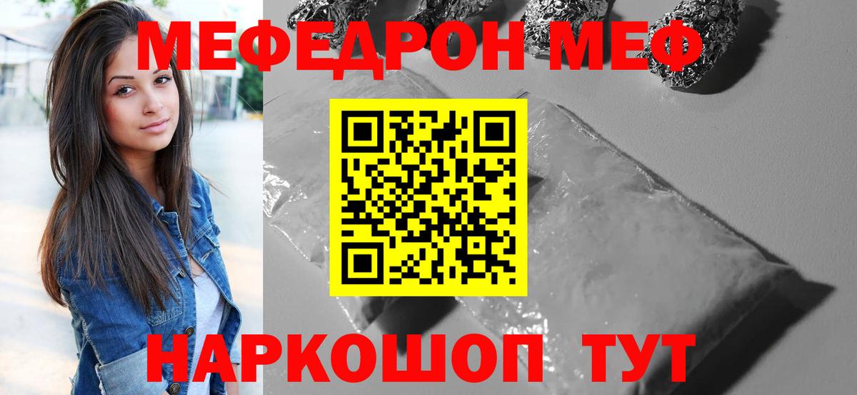МЯУ-МЯУ  Вход с VPN  Меф mephedrone  Боровичи  МЯУ-МЯУ  МЕФ VHQ 