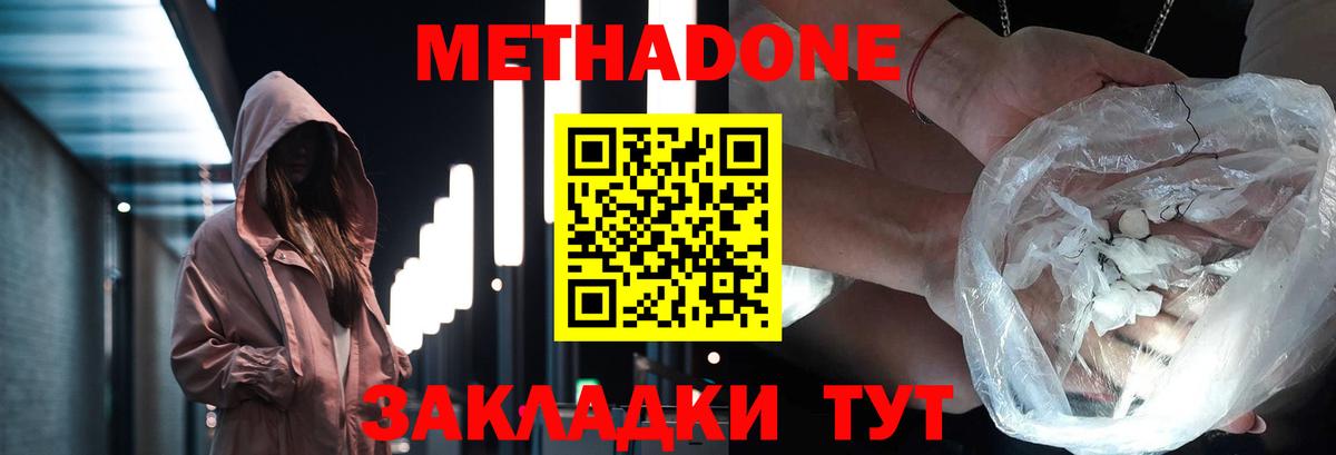 Боровичи  Метадон мёд  Вход с VPN 