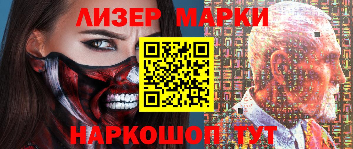 Марки 25I-NBOMe 1,8мг Боровичи