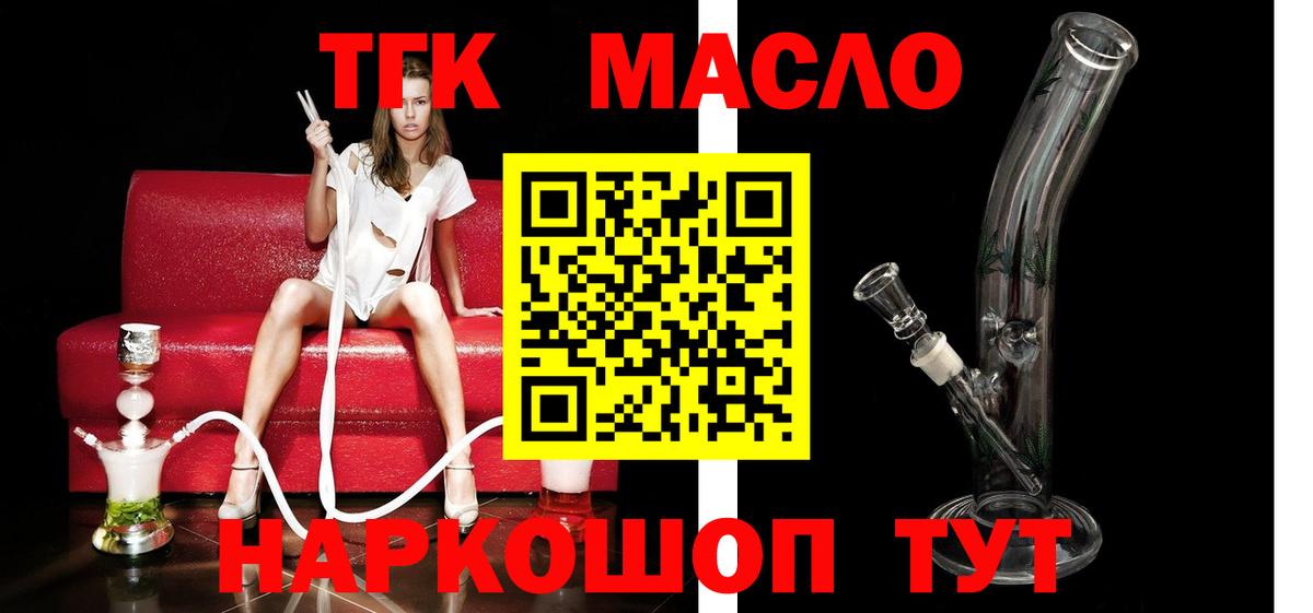 Дистиллят ТГК вейп Боровичи