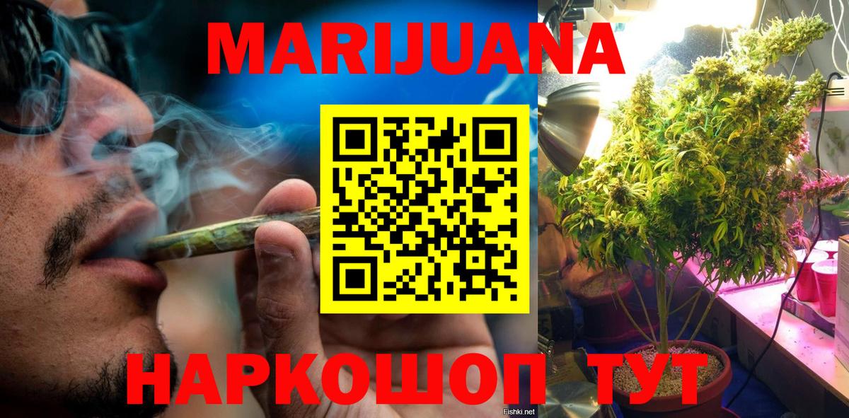 Шишки марихуана White Widow  Каннабис VHQ  Шишки марихуана Bruce Banner  Боровичи  Конопля семена  Вход с VPN 